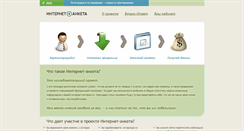 Desktop Screenshot of internetanketa.ru